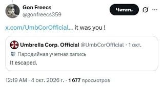 Umbrella запустили в России чуму — практически официально