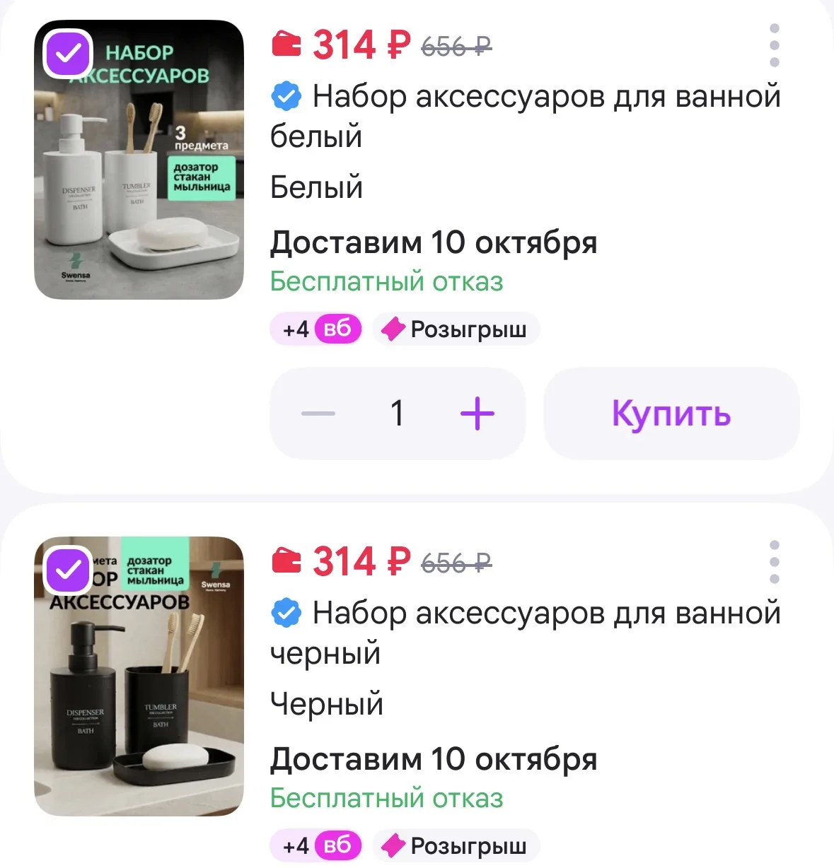 https://www.wildberries.ru/catalog/267920808/detail.aspx