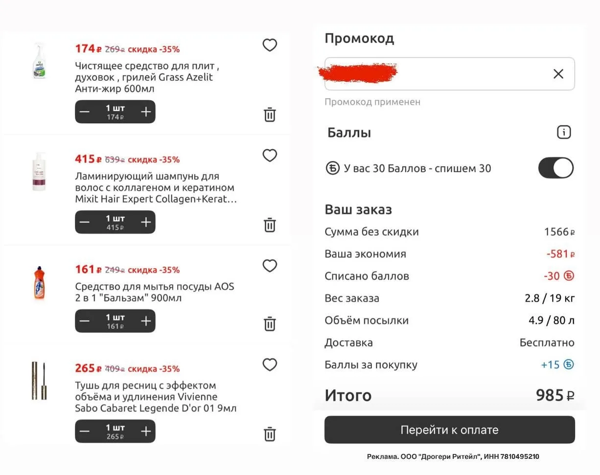 ❗️Только онлайн❗️ Забирай двойную выгоду в Улыбке Радуги Кешбэк 20% баллами… — публикация канала «Лови Момент СКИДКИ»