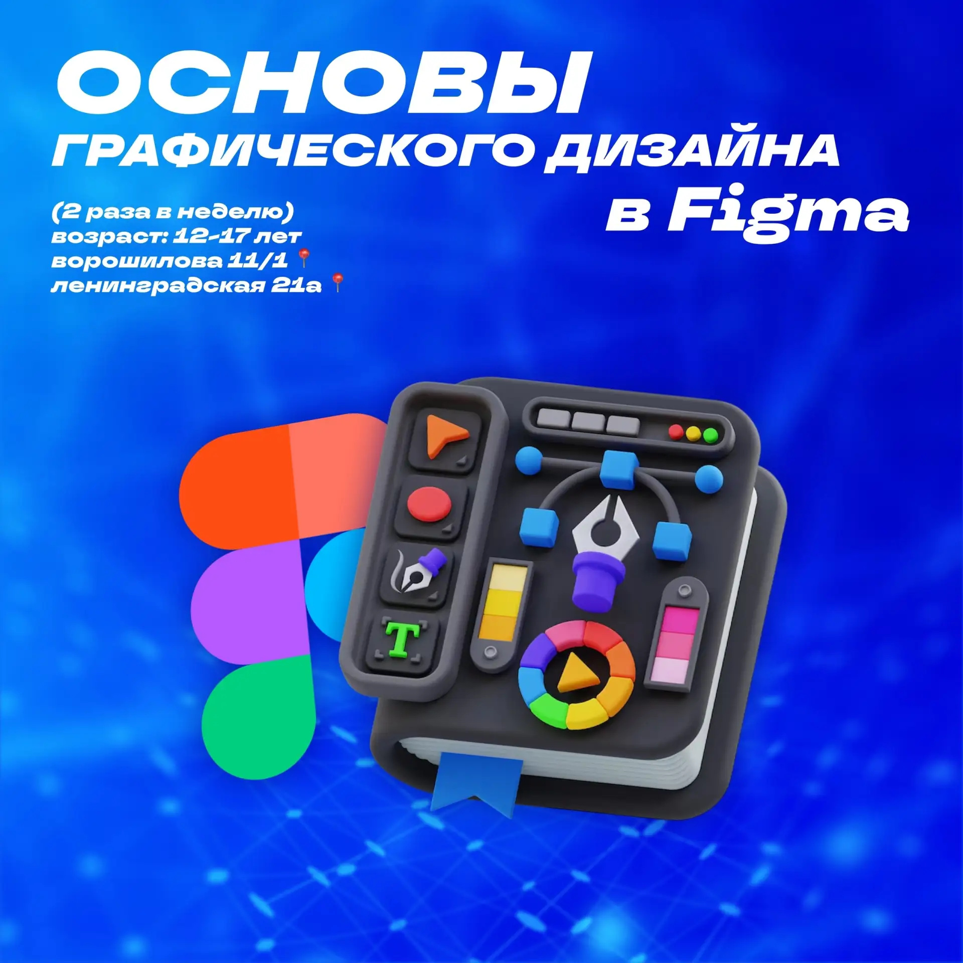 Что такое графический дизайн и почему без него не работает ни один бренд 🎨

Графический дизайн — эт