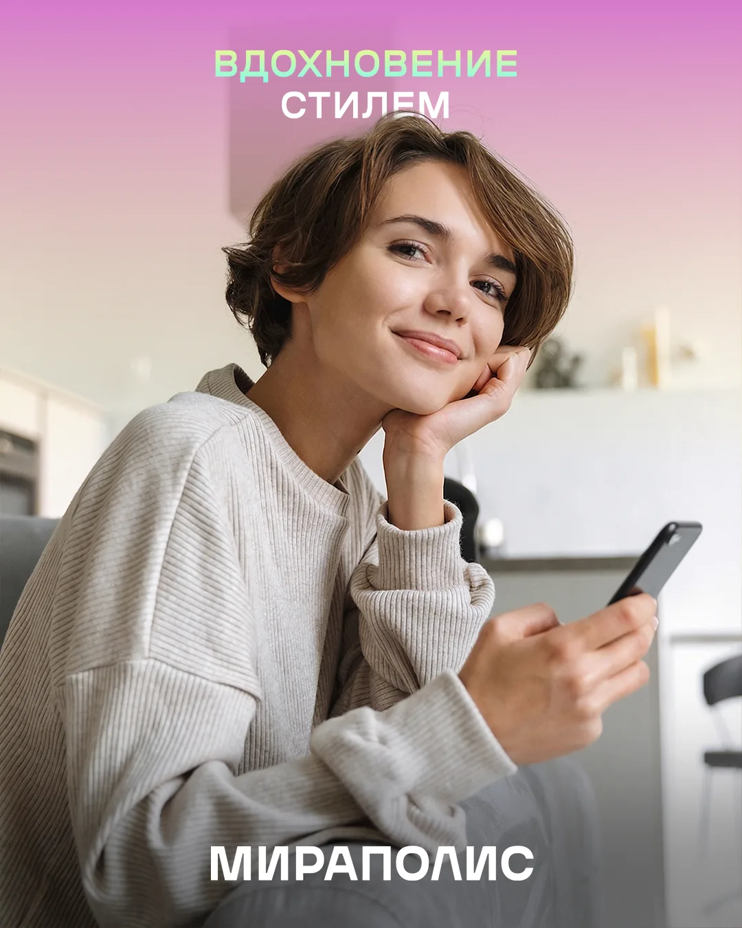 На стыке трендов и функциональности