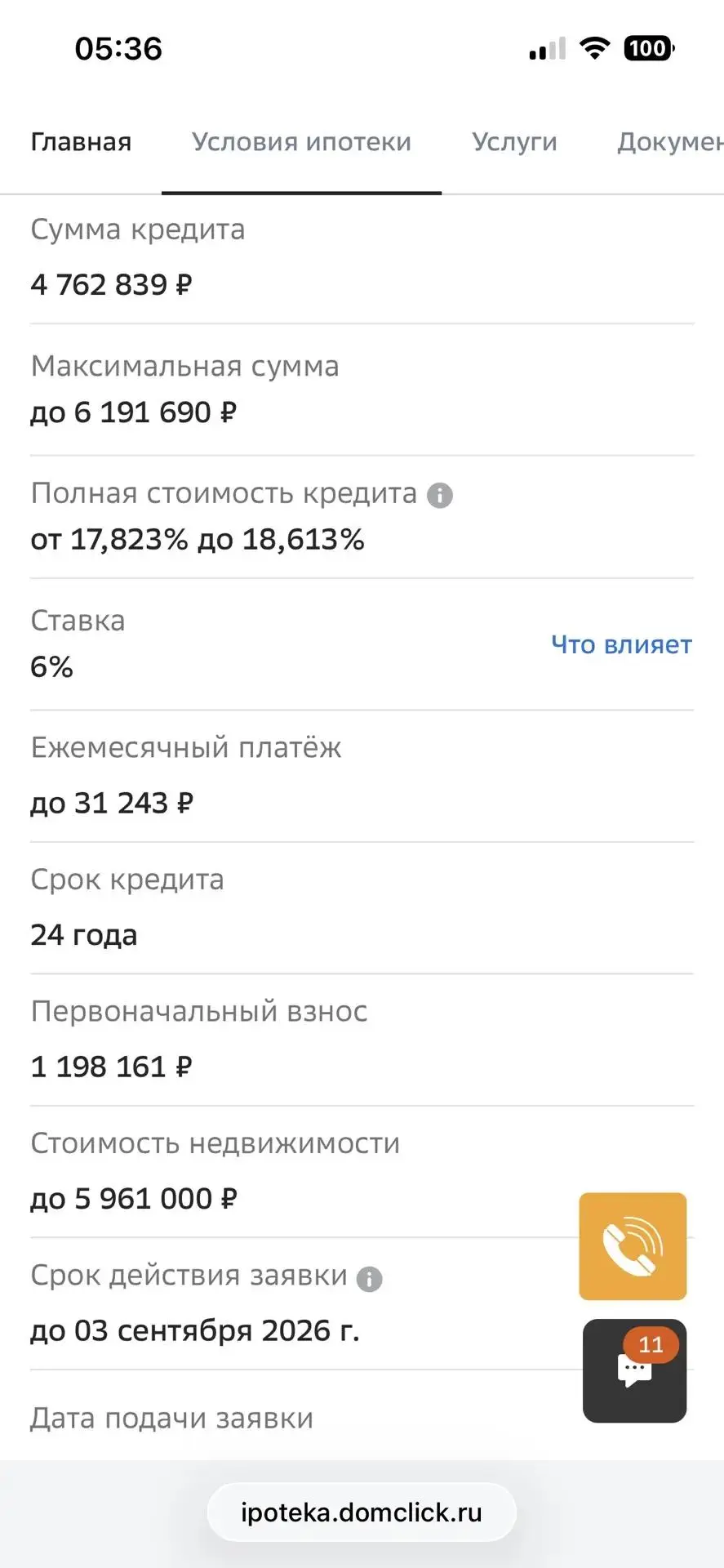 😳 Истерика вокруг семейной ипотеки и чудо!

📈 Чем ближе 1 июля, тем сильнеё нарастают вангования п