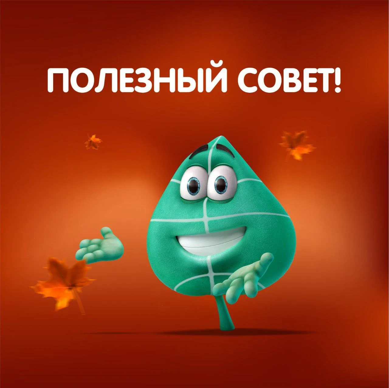 🍁 Световой день постепенно уменьшается, из-за чего нашему организму требуется больше в...