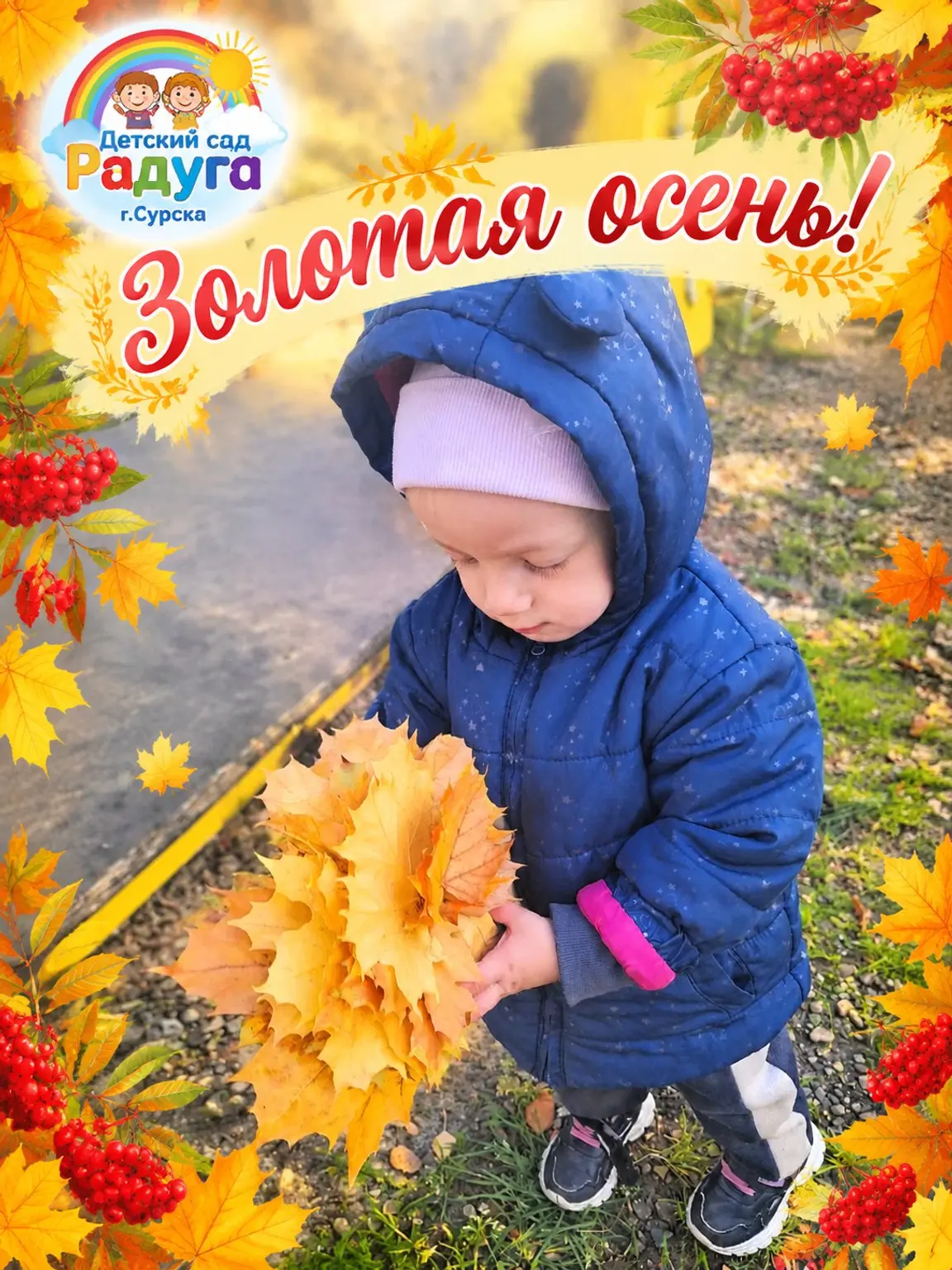 🍂 Осенняя прогулка с детьми в детском саду "Радуга" г. Сурска!🍁