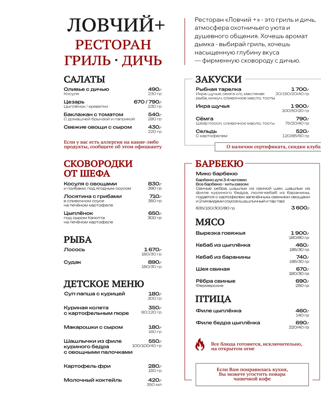 Встречайте осеннее меню! 🍁
