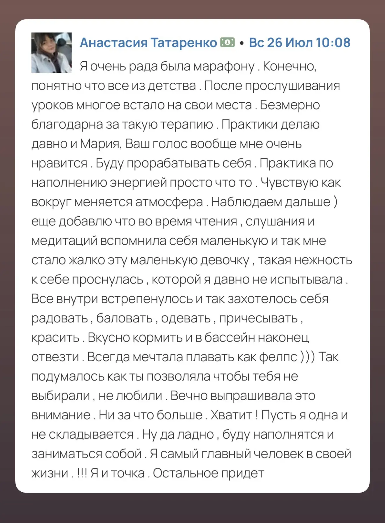 💚Кто понимает, что заслуживает в сфере личных отношений, большего, но не понимает почему не может в