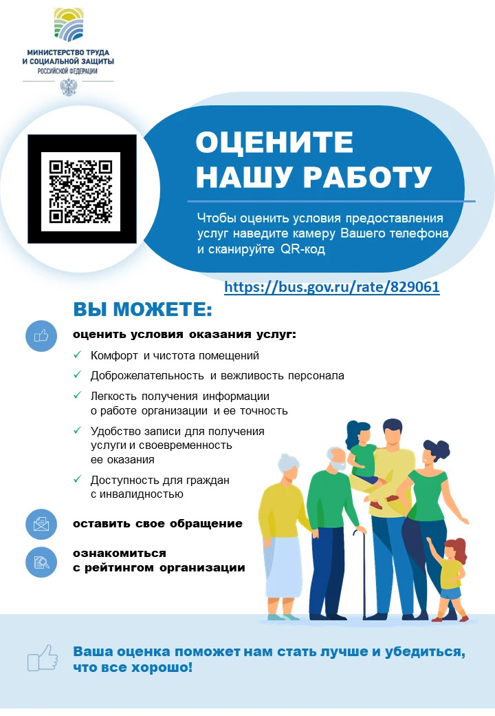 Друзья! Оцените нашу школу! Ваше мнение формирует официальный рейтинг организации. Анкета доступна п
