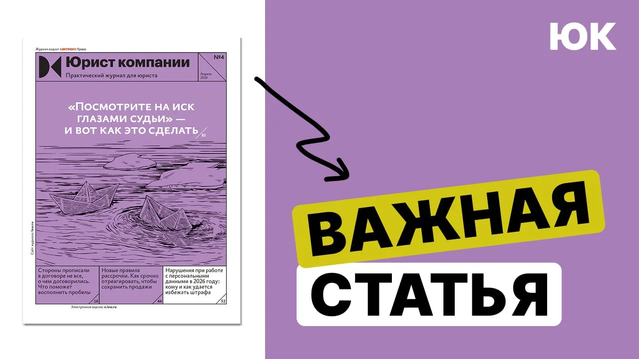 «Посмотрите на иск моими глазами»: честный разбор ошибок из практики судьи арбитражного суда  ➡️В ап