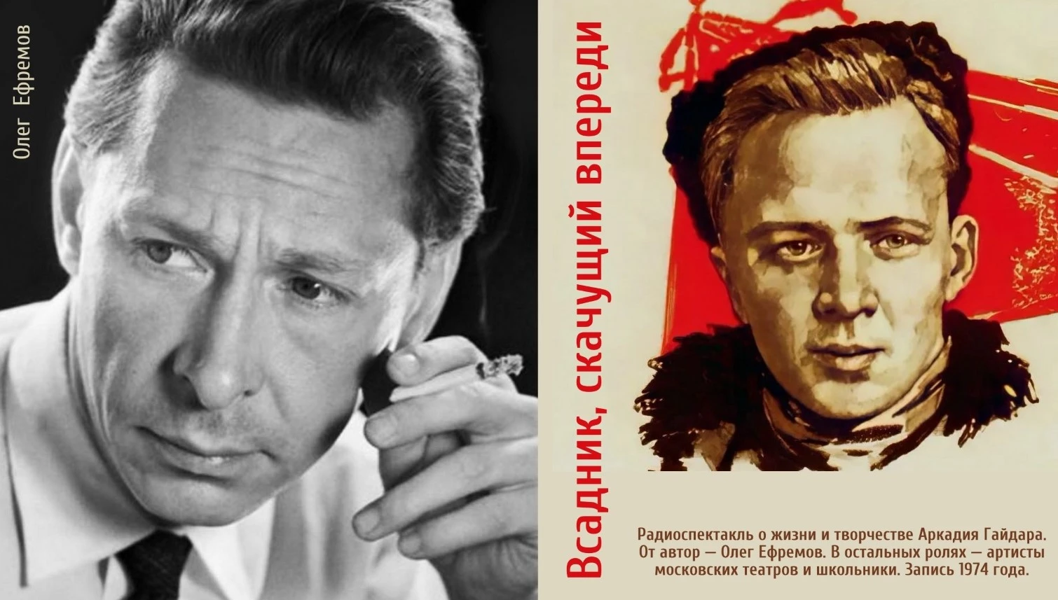 1 октября 1927 года в Москве родился замечательный советский актёр и режиссёр, педагог ...