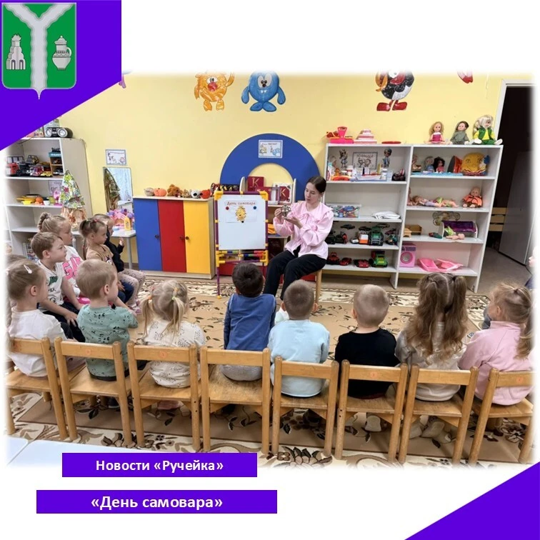 #рубрика_новостиРучейка