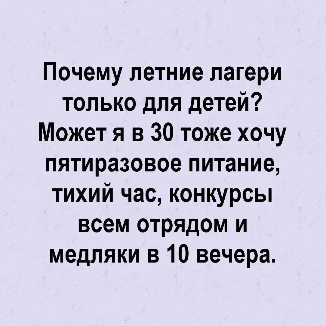 Крик души 🤣