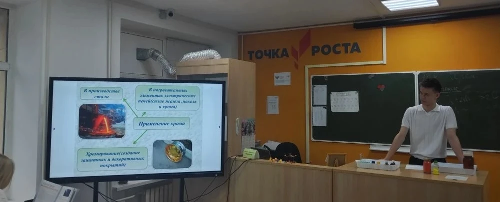 🧪 Хром, который меняет всё: взгляд из 11 класса  В рамках Недели естественных наук мы решили не прос