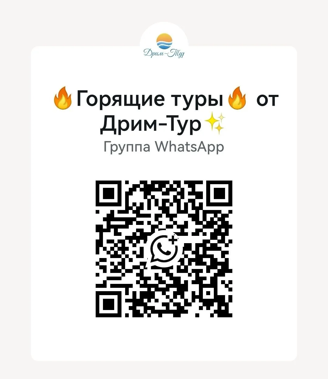 У многих заработал Ватсап 😉