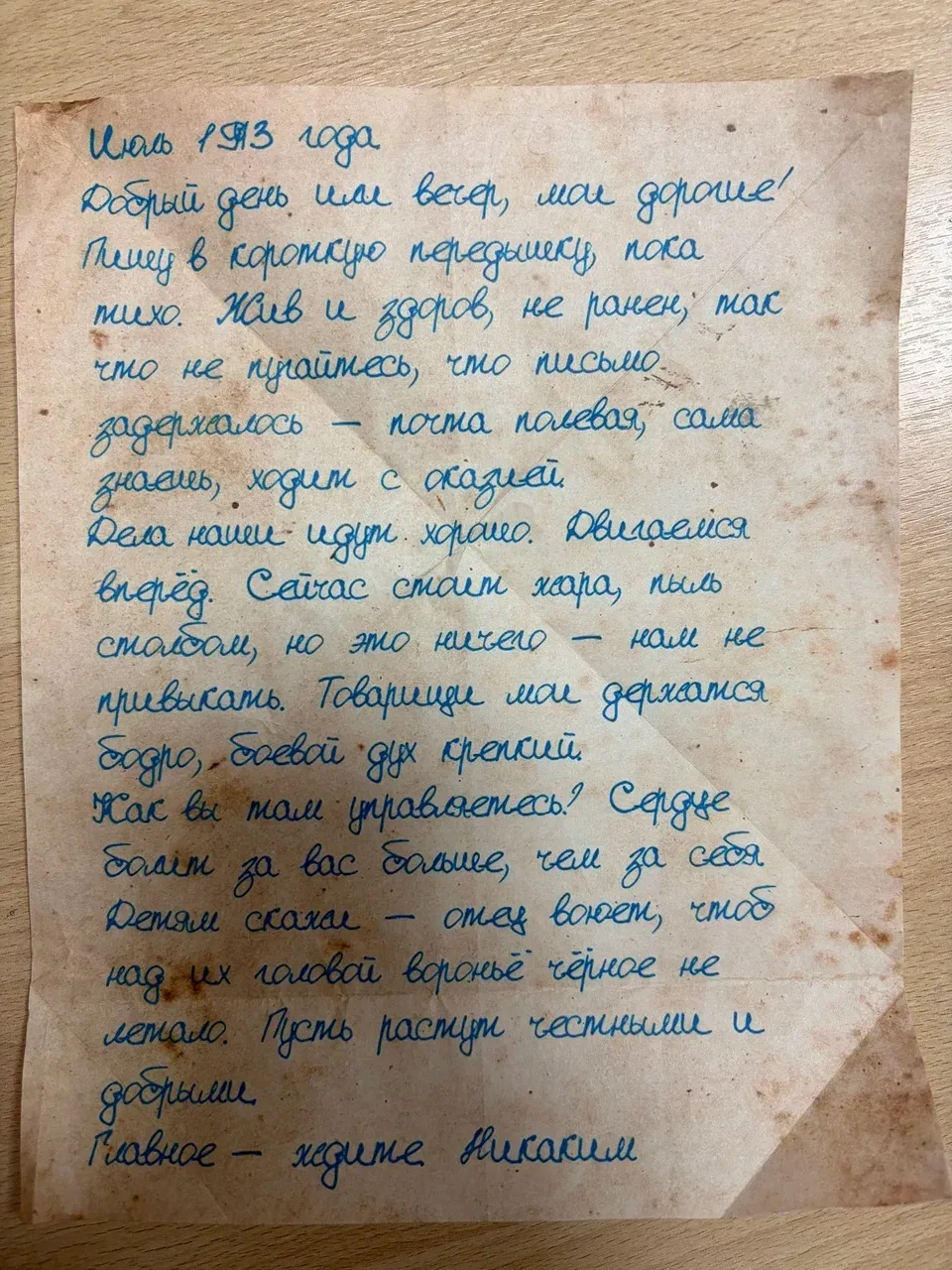 ❤️‍🔥 Жив и здоров, не ранен: письмо из передышки  📌 Акция КСВО «Письма Победы — Голоса Поколений» пр