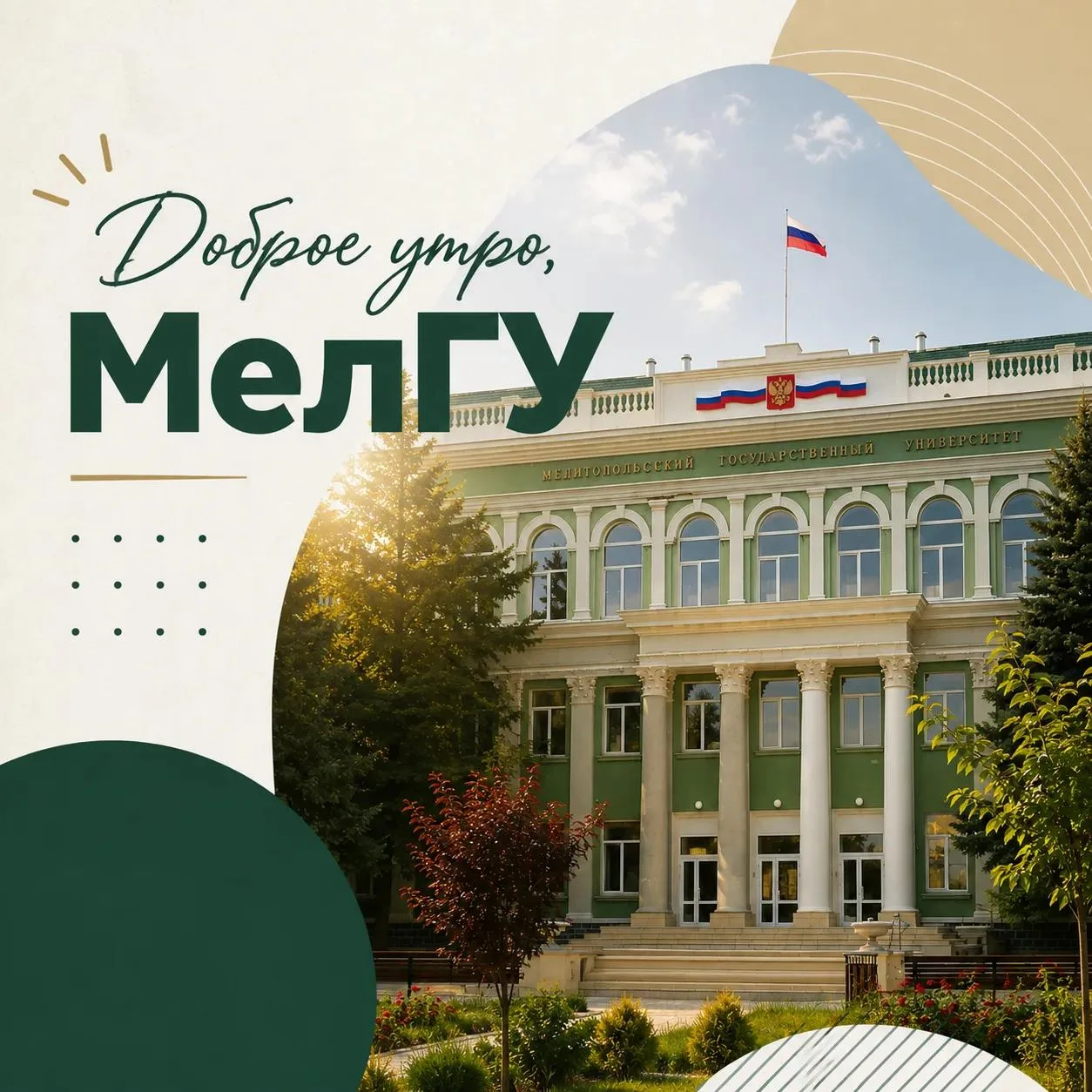 Сайт | ВК | Telegram | Сайт абитуриента