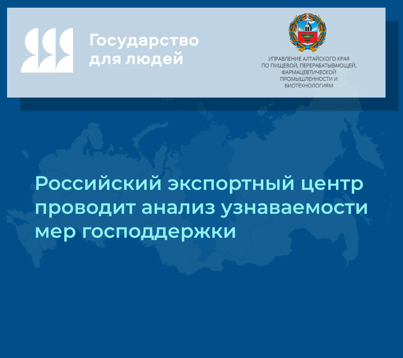 🔔 Российский экспортный центр проводит опрос о мерах господдержки предпринимателей, осуществляющих 