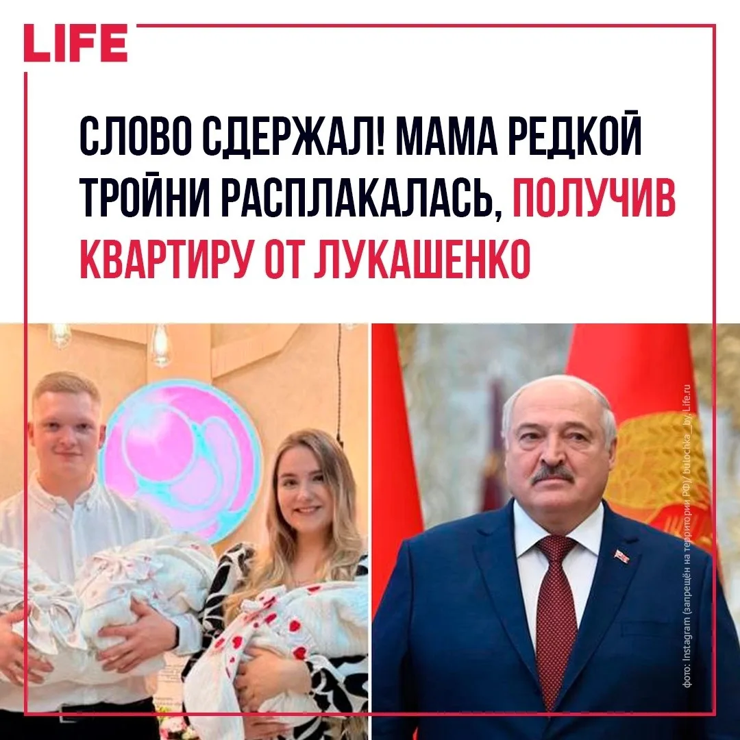 Семья из Минска, в которой в августе родилась редкая тройня девочек, получила собственн...