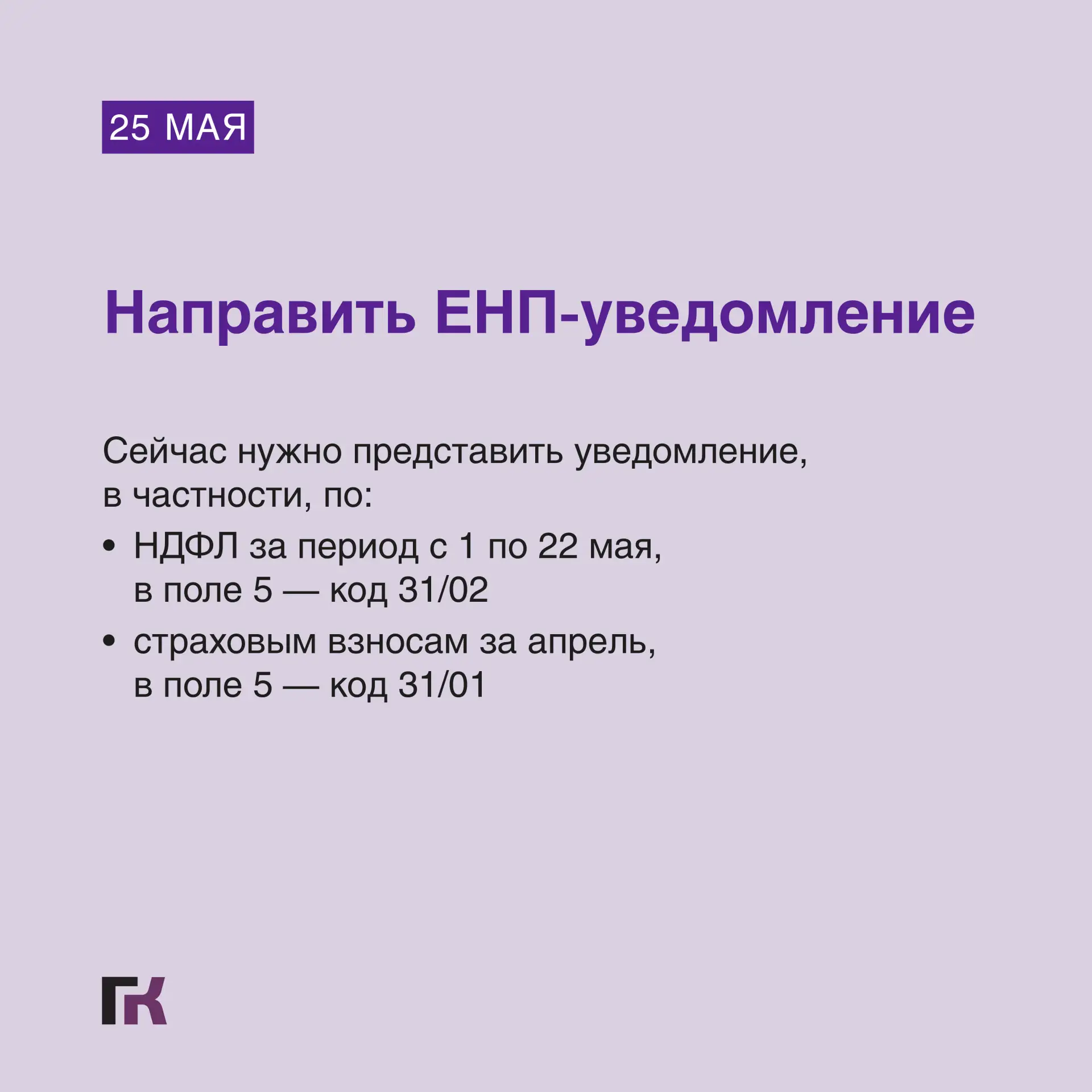 🔔 Последний месяц весны подходит к концу и приближается лето - сезон отпусков. Составлять планы на о