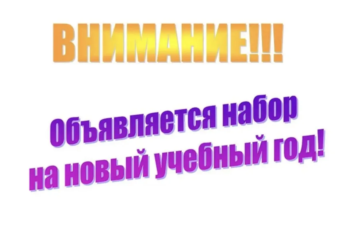 🎓 Объявление о наборе студентов на 2026-2027 учебный год

📢 ГБПОУ «Сахалинский индустриальный техн