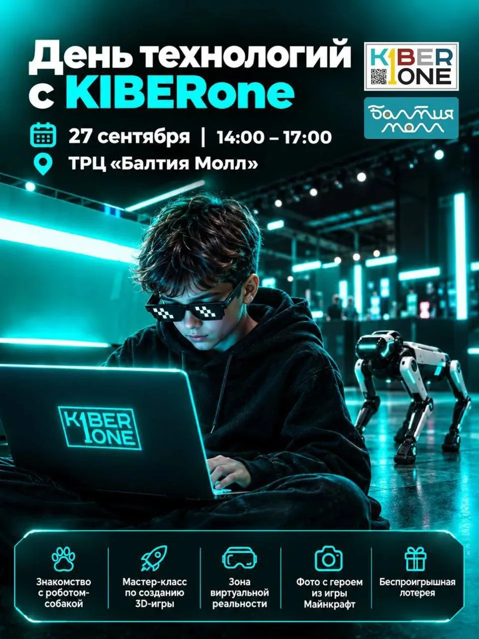 В воскресенье в ТРЦ «Балтия Молл» пройдёт День технологий с KIBERone 🚀