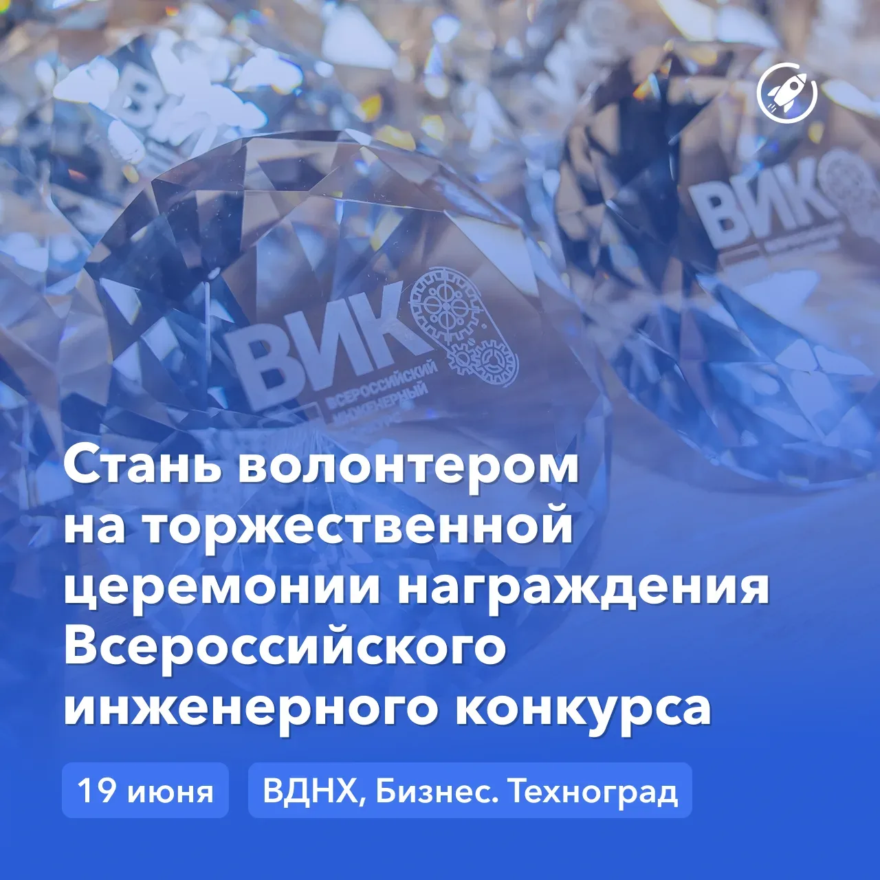 Есть одно дело, с котором можешь справиться только ты 👊

Приглашаем тебя помочь в проведении церемо