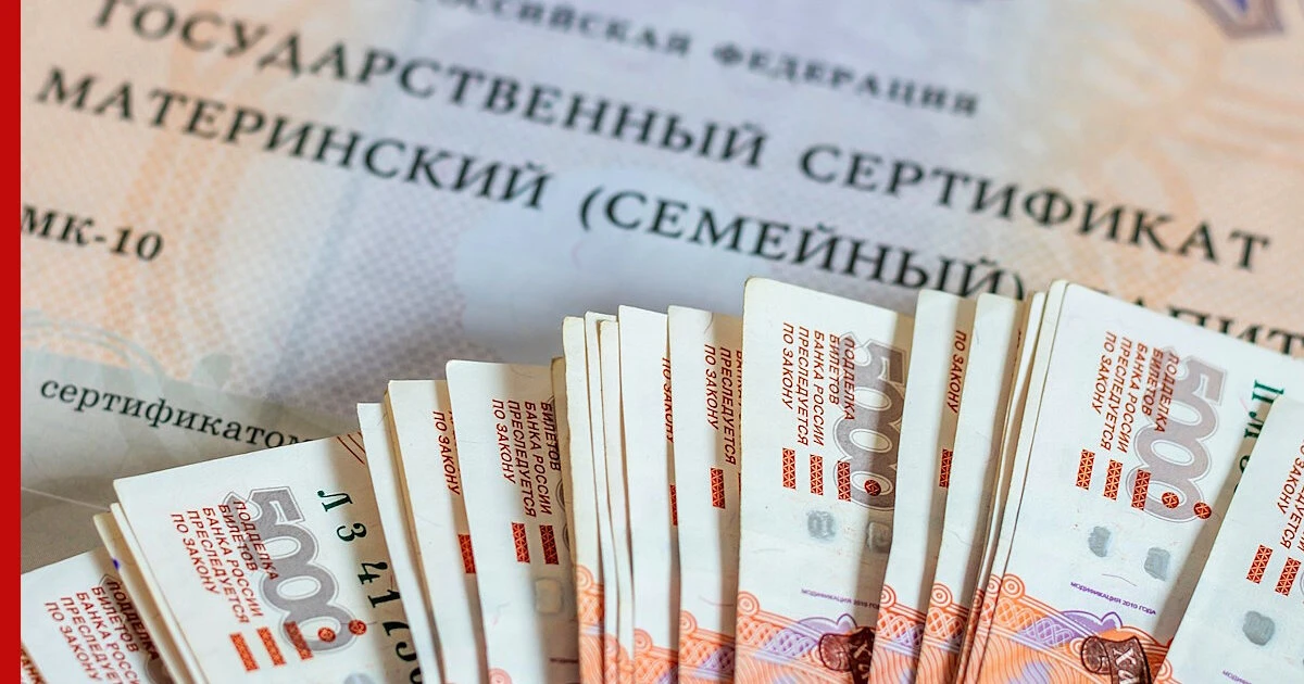 С 1 февраля 2027 года размер материнского капитала будет проиндексирован по уровню факт...