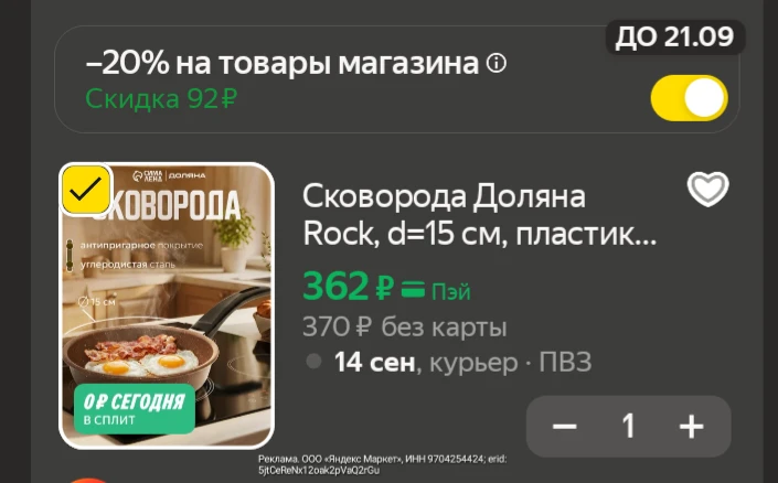 Хватаем сковороду за 300₽😱😱😱