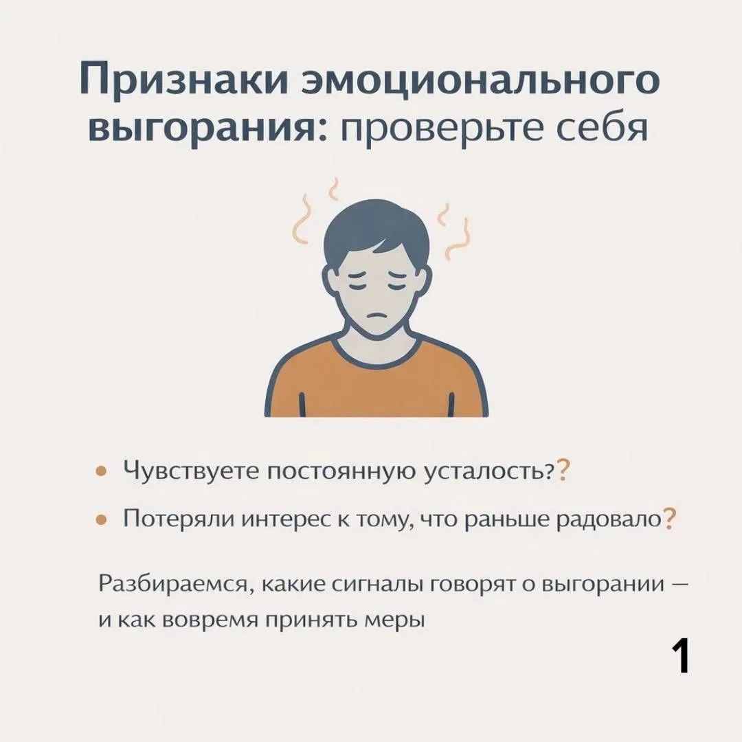 Усталость не проходит даже после выходных? Раздражает всё вокруг? Возможно, это выгорание.