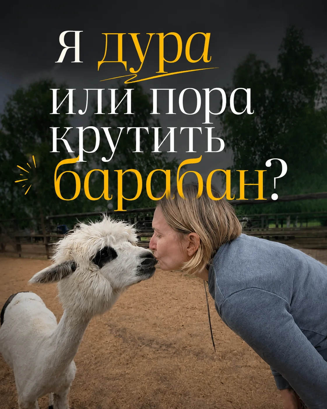 Мне кажется, я опять делаю что-то между «гениально» и «Лариса, ну зачем».
Когда-то, ещё во времена к