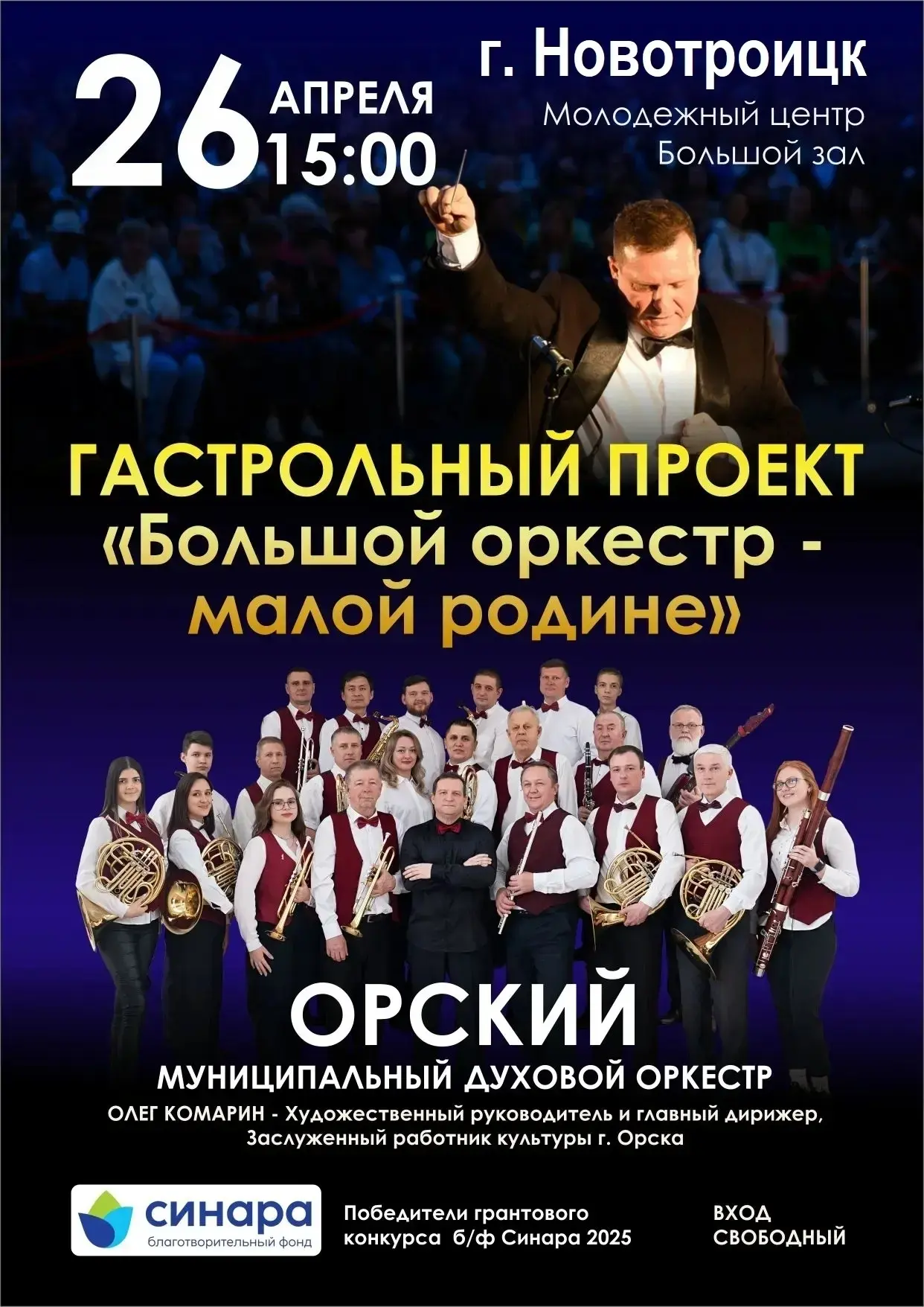 📢Город Новотроицк ! Не упустите возможность!