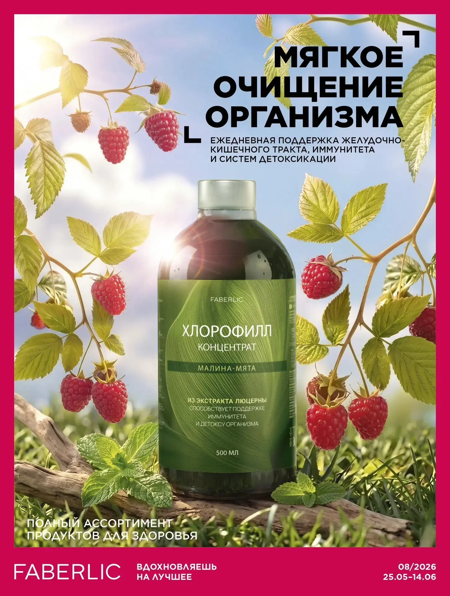 https://faberlic.com/ru/ru/catalogs/1124?page=1&sponsornumber=733444988