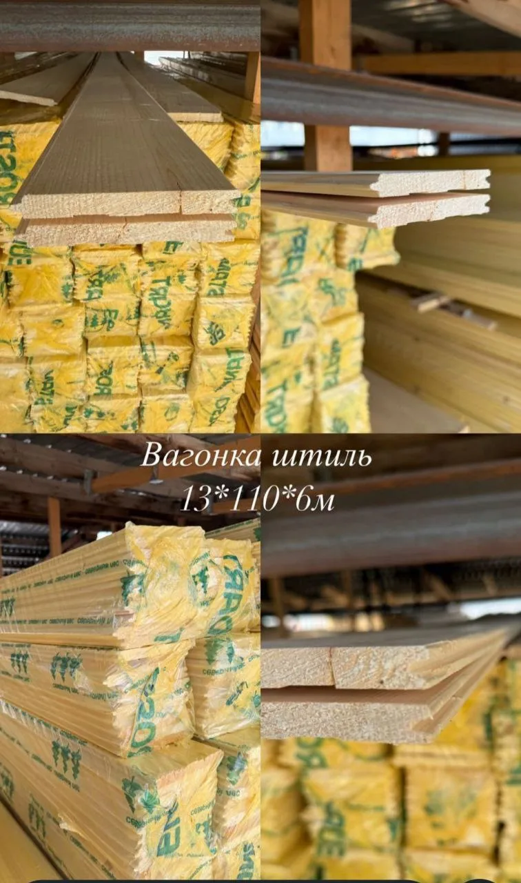 Новое поступление вагонки штиль 🌲🌲