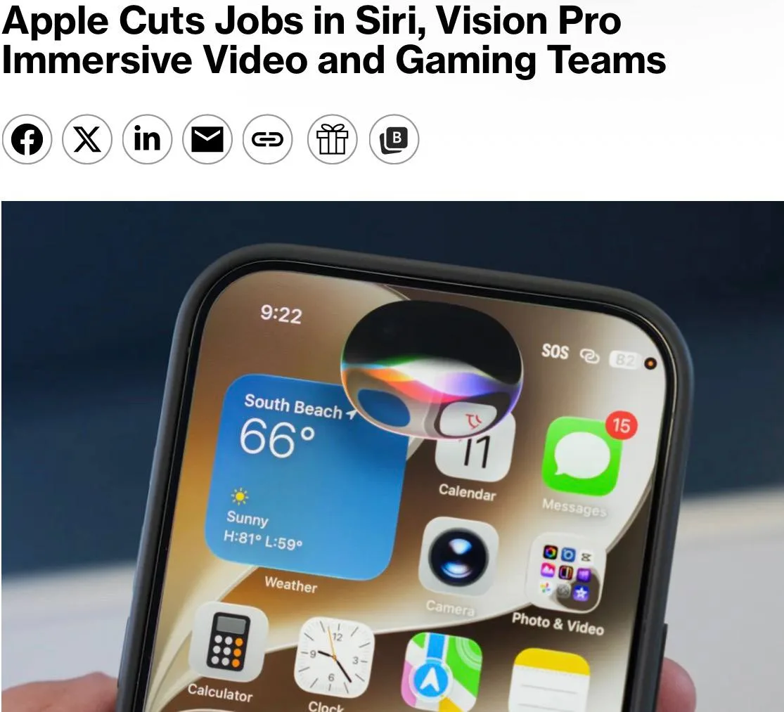 ⚡️ Apple решила сократить более 200 сотрудников, работающих над Siri и Vision Pro, — Bl...