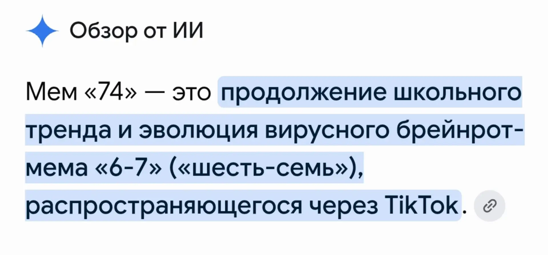 Вот вы проснетесь сегодня, а Путину – 74. Под него уже даже новый тренд придумали.