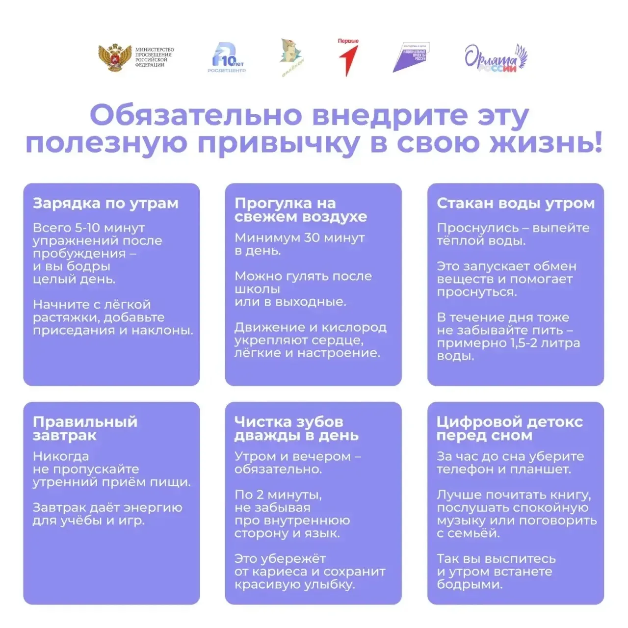 Отмечаем Всемирный день здоровья новыми полезными привычками!  7 апреля во всём мире отмечают День з