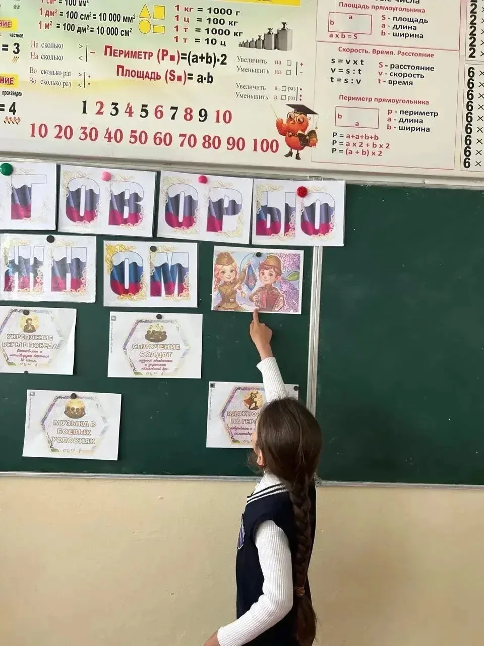 📌Разговоры о важном на тему: «Песни о войне. Ко Дню Победы» 🎗️(2 смена)  🎖️Цели занятия:  развитие и
