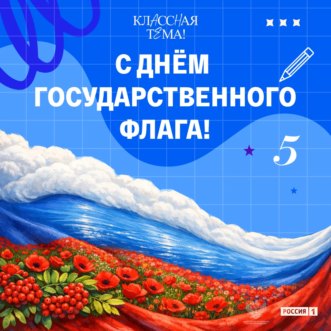 🇷🇺 «Он олицетворяет наши победы, готовность преодолевать все трудности, нашу устремле...