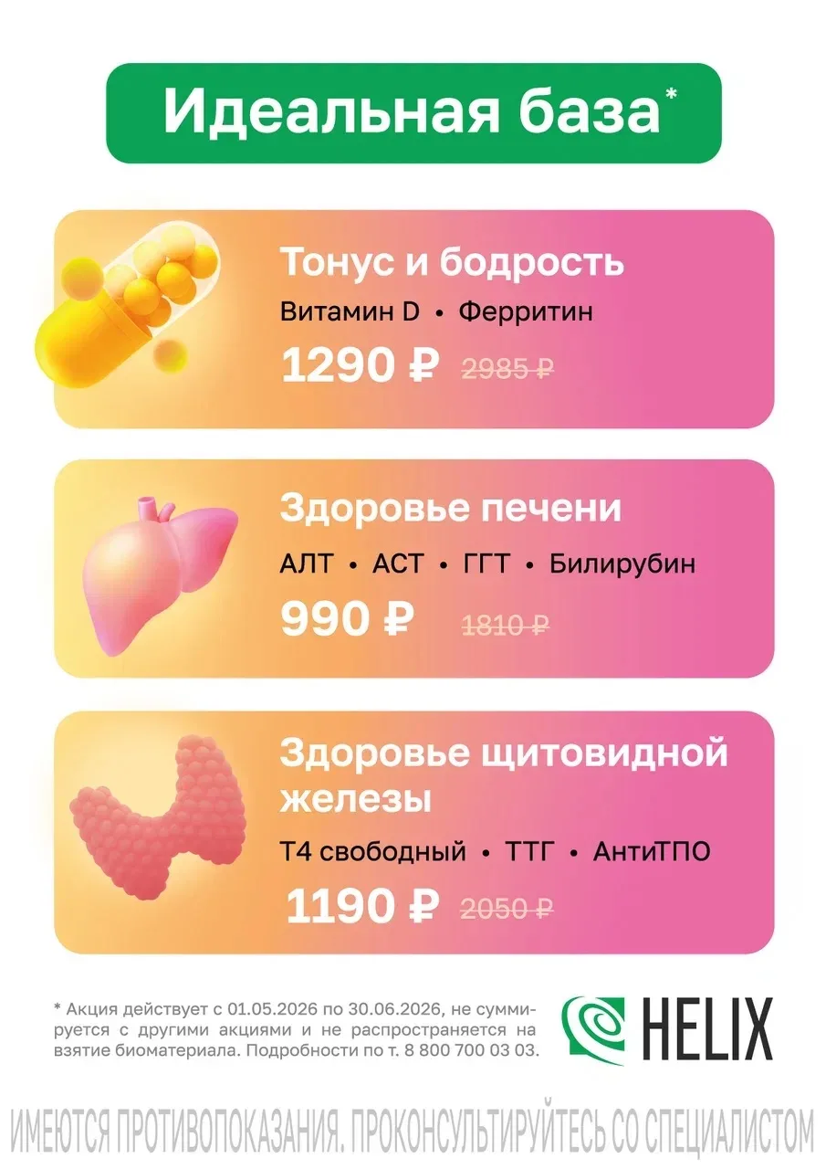 Пора заняться здоровьем без лишних трат 💚