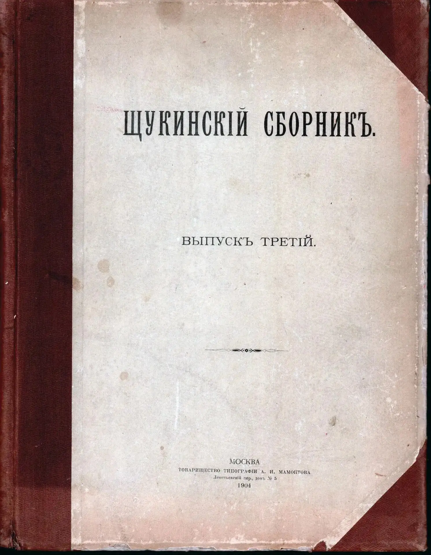 📚Коллекция Арзамасского историко-художественного музея пополнилась редкими экспонатами.