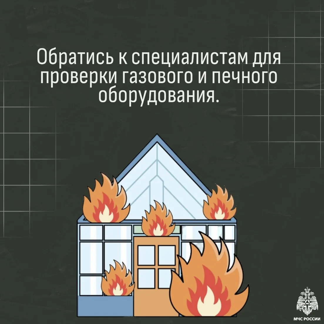 🏡Подготовка участка к весеннему сезону  Сухая трава на участке? Старая проводка в доме? Мангал под о
