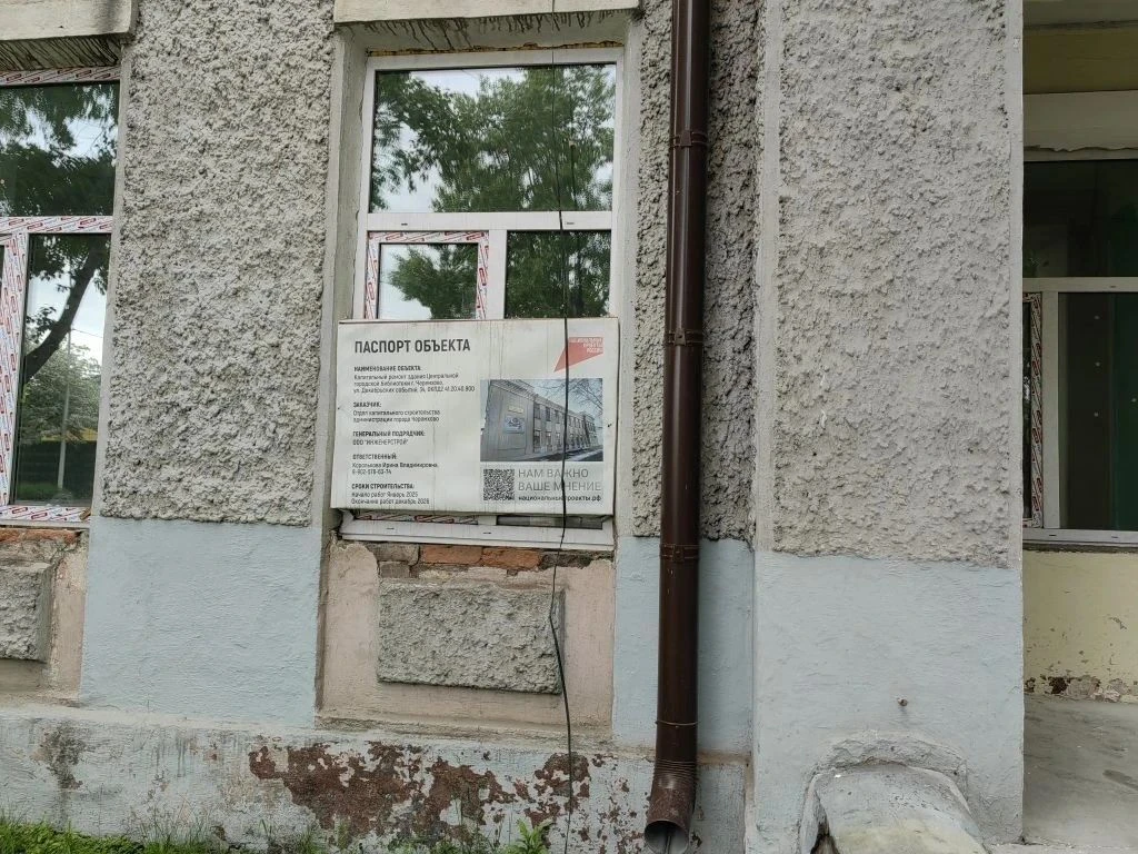 🔨Капитальный ремонт Центральной городской библиотеки им. А. Вампилова в городе Черемхово выполнен н