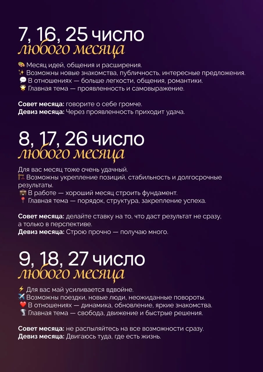 Май — месяц, который может вскрыть слабые места: где утекает энергия, кто влияет на вас не во благо,