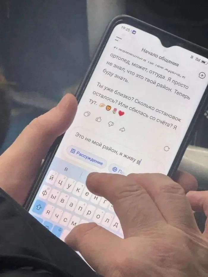 🥺 Девушка сфоткала в автобусе переписку незнакомой пенсионерки с нейросетью и чуть не ...