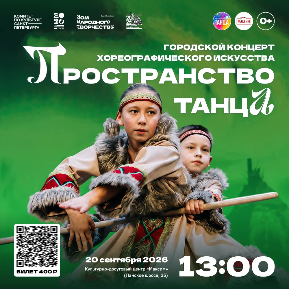 «Пространство танца»: новый сезон открывается 20 сентября! 💃🕺
