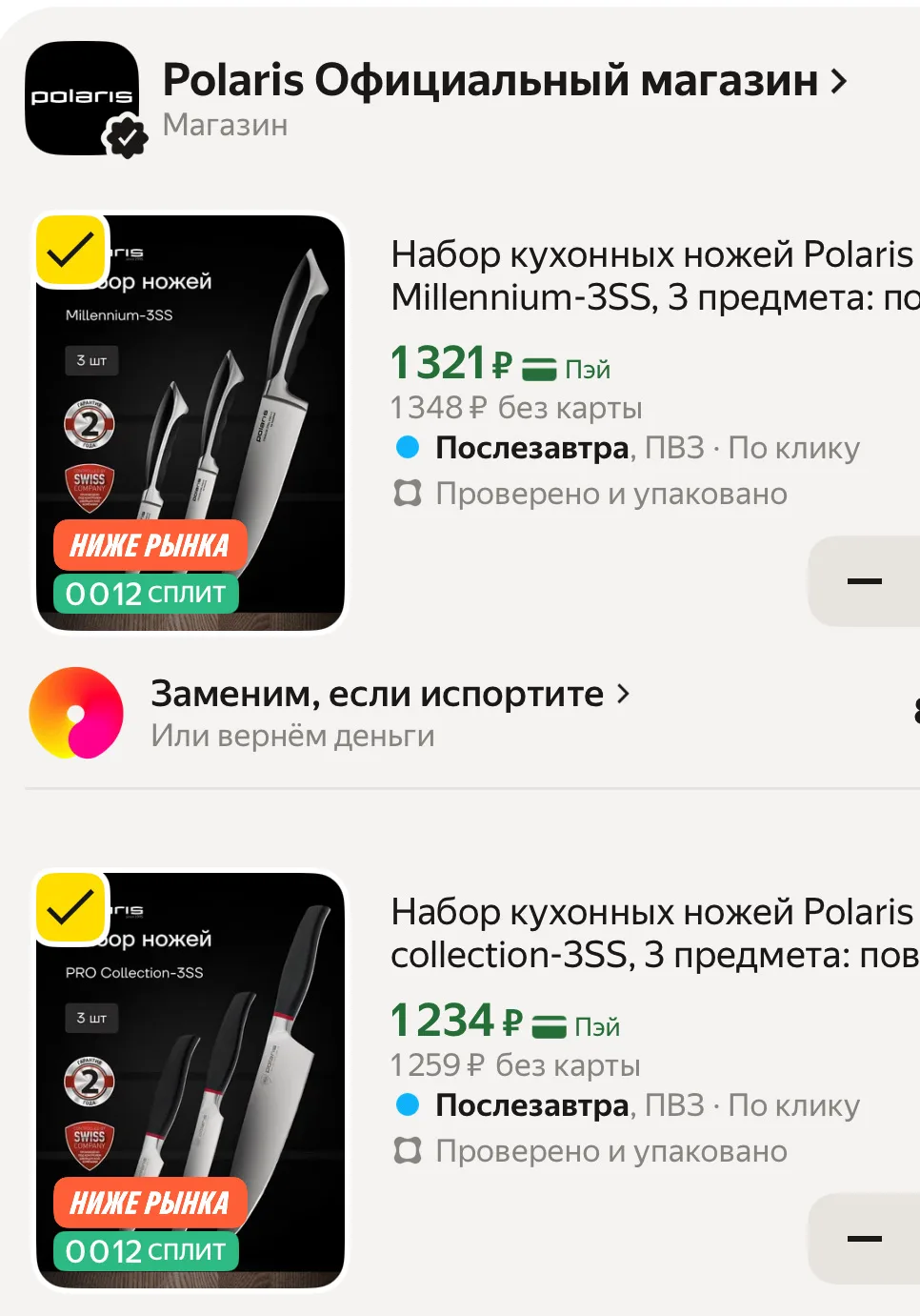 Отличные ножи в наборах!