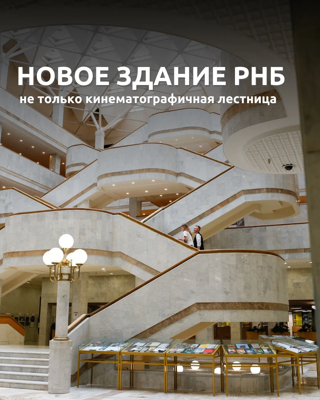 😍 Одна из самых роскошных парадных лестниц в городе!