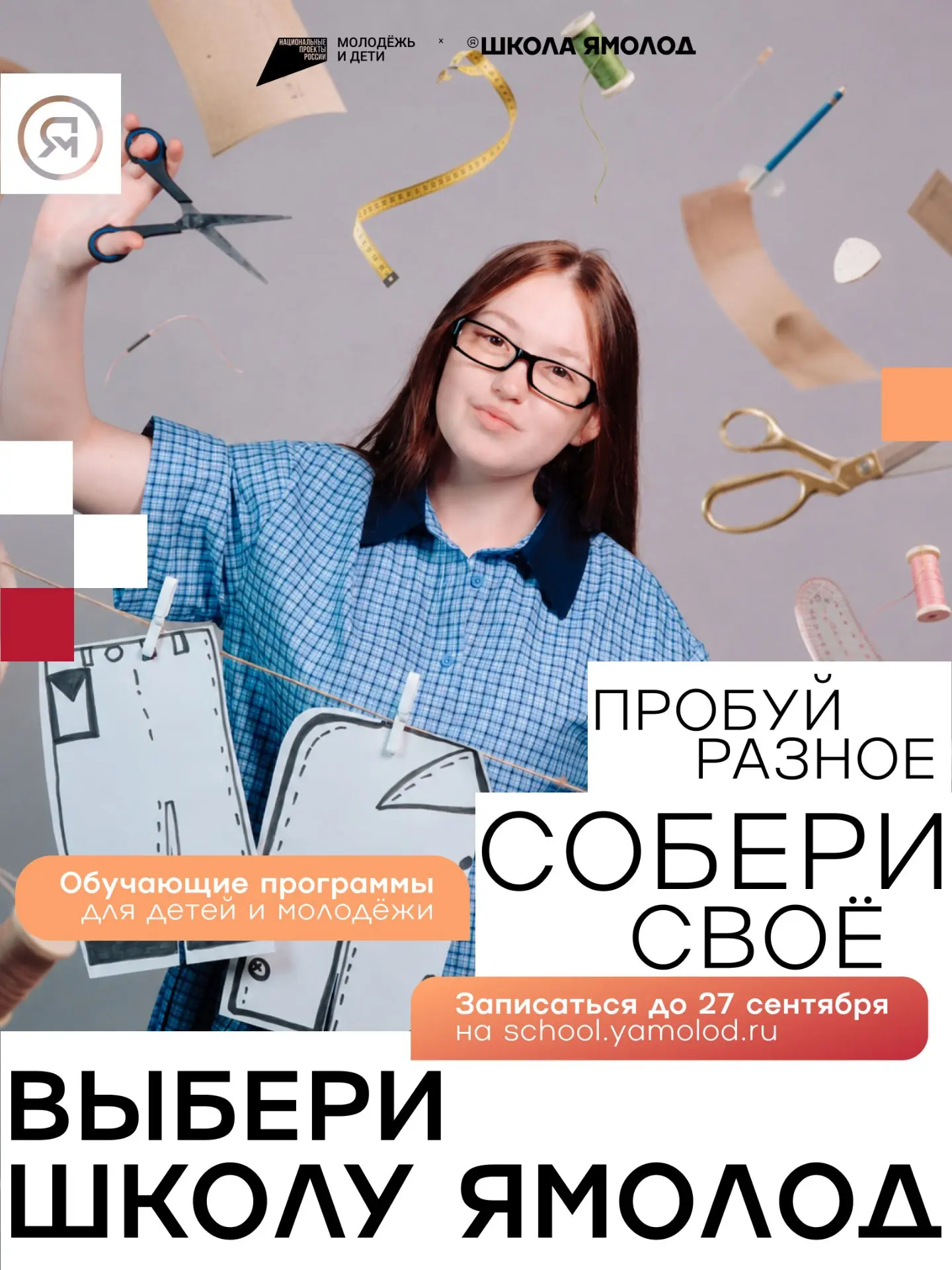 Иногда достаточно просто попробовать
