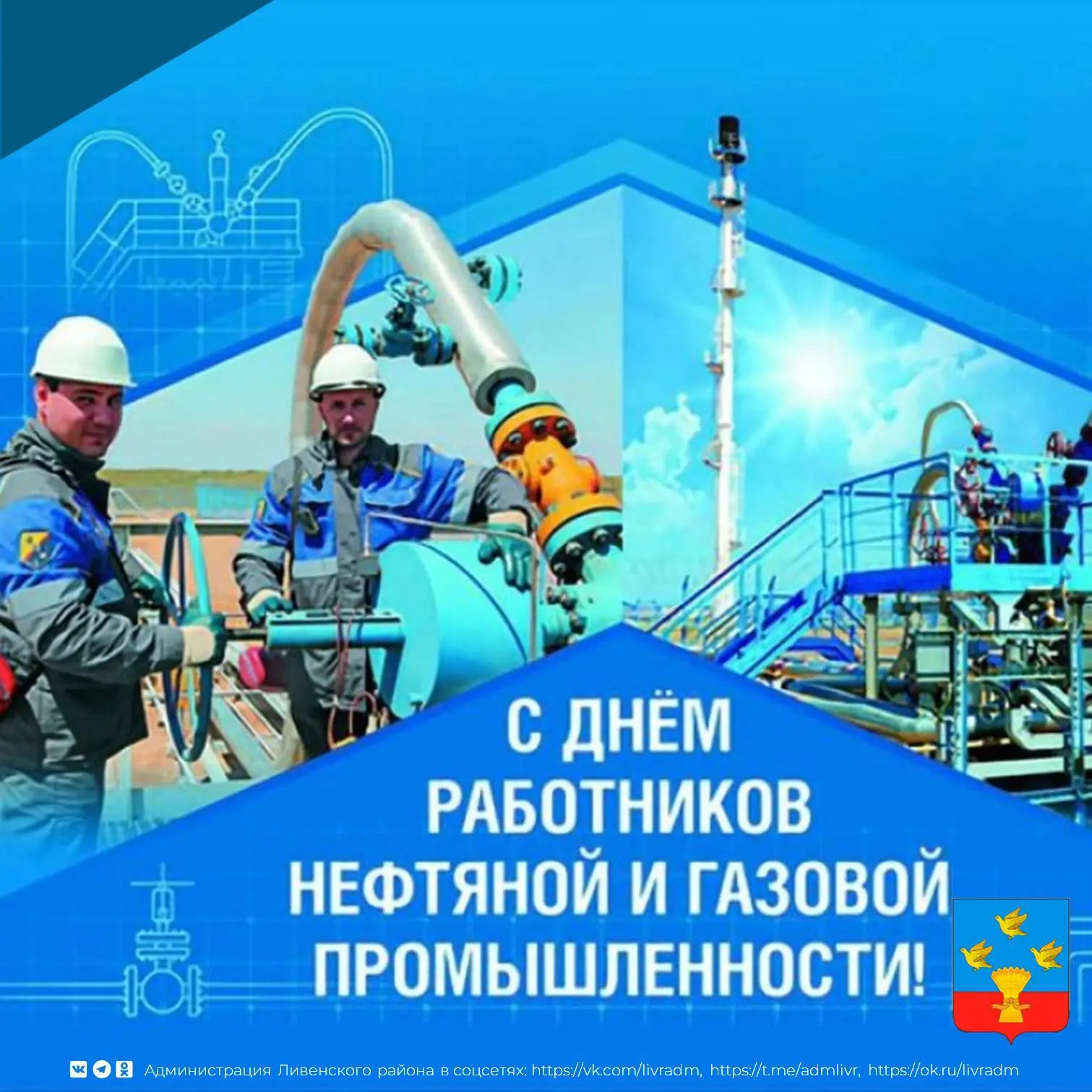 🔥 Первое воскресенье сентября — это день, когда вся страна говорит спасибо тем, кто да...