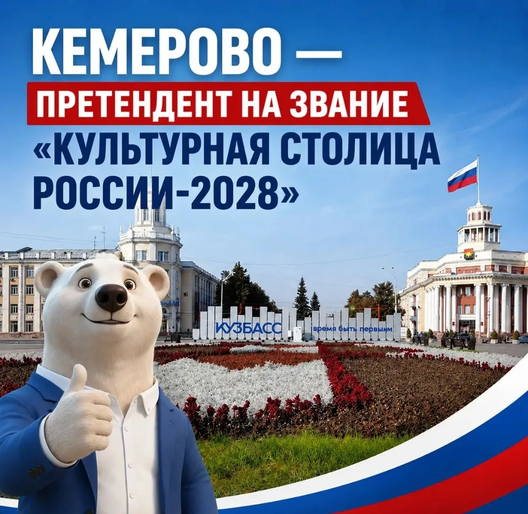 Народное голосование за звание «Культурная столица России-2028» продолжается.