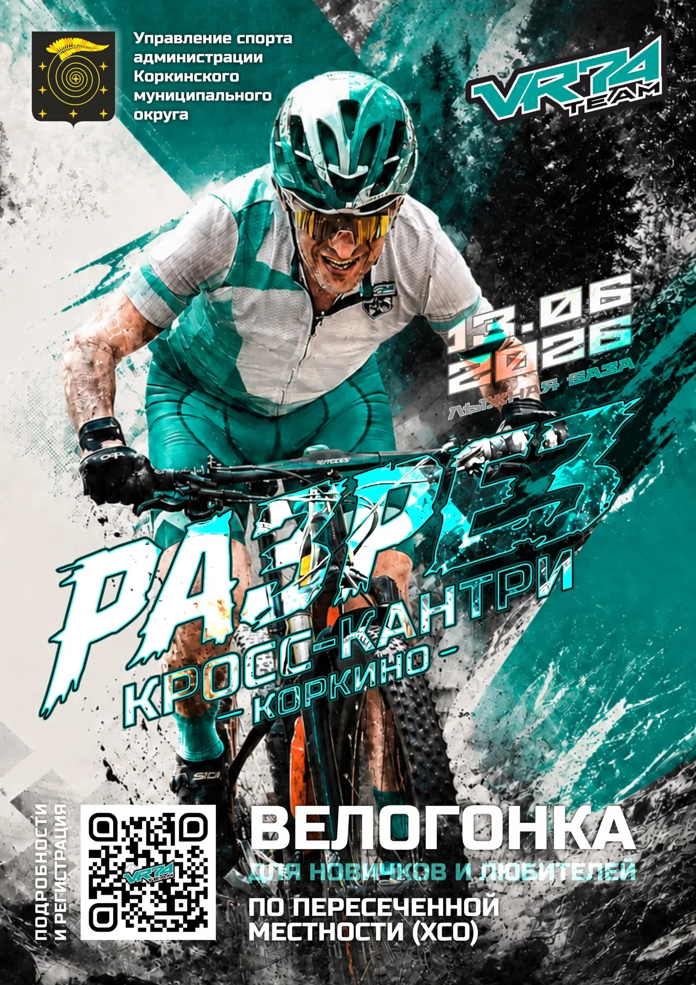 Внимание, любители велоспорта! 🚴‍♂️
